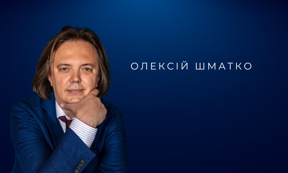 Олексій Шматко banner.jpg